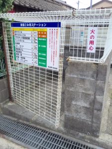 ゴミステーション